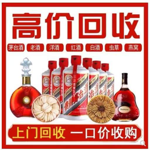 泸县回收茅台酒
